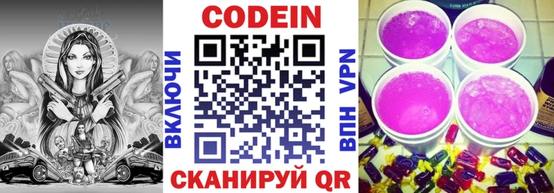 Codein напиток Lean (лин)  дарнет шоп  Суздаль 