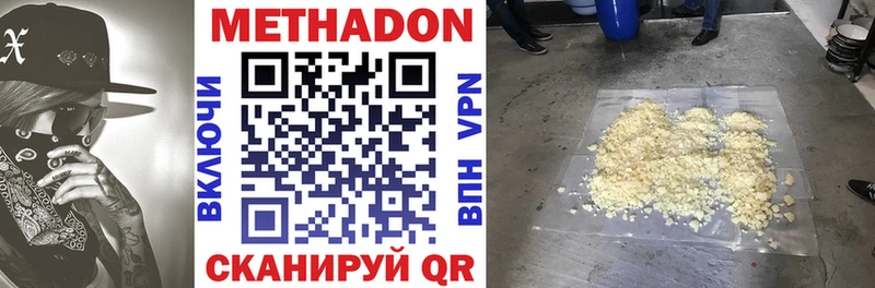 МЕТАДОН кристалл  Суздаль 